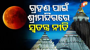 CHANDRAGRAHAN-SHREE-MANDIR