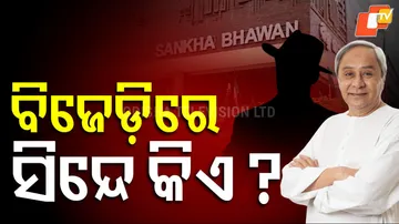 BJD people will form the new BJD.