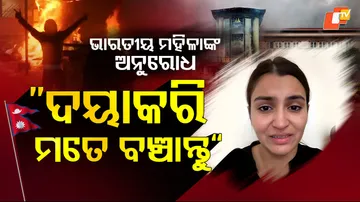 Indian Woman Appeals 