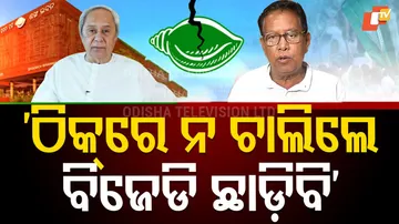 Prafulla Mallik on BJD