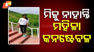 Bhubaneswar Woman Traffic Constable Missing For A Week, Probe On