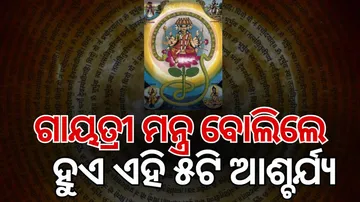 Significance of Gayatri Mantra