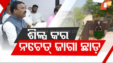 Odisha to Reclaim Idle Industrial Land: MSME Minister Gokulananda Mallik Issues Strict Order