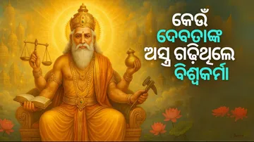 Weapons Crafted by Lord Viswakarma