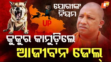 Yogi Govt’s New Law