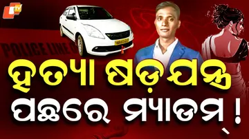 Murder in Bhubaneswar