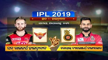 ଆଜି ଆଇପିଏଲ୍‌ରେ ହାଇଦ୍ରାବାଦ-ବାଙ୍ଗାଲୋର ଓ ଚେନ୍ନାଇ-ରାଜସ୍ଥାନ ମୁକାବିଲା