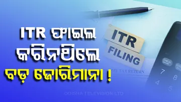 ITR File