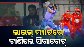 Imad Wasim Smoking Viral Video