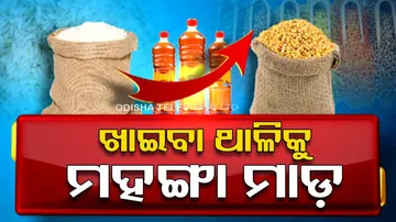Price rise of essential commodities in odisha