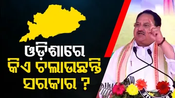 JP Nadda Odisha Visit