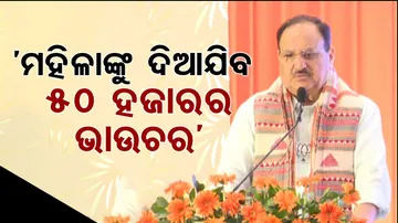 JP Nadda Criticize Odisha Govt and BJD