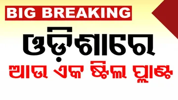 JSW and POSCO to establish mega steel plant in Keonjhar
