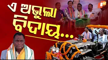 ଏ ସାଜସଜା, ରୋଶଣୀ ଶୋଭାଯାତ୍ରା କେଉଁ ରାଜନେତାଙ୍କ ପାଇଁ ନୁହେଁ, ବରଂ ଜଣେ ଶିକ୍ଷକଙ୍କ ପାଇଁ। ଗ୍ରାମବାସୀଙ୍କ ଏ ଆନ୍ତରି