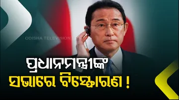 Japan PM Kishida Attacked With Smoke Bomb