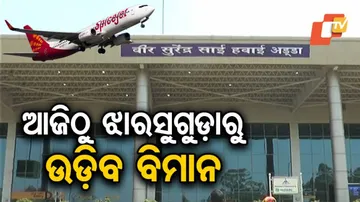 ଦେଶର ୩ଟି ସହରକୁ ଭରିବ ଉଡ଼ାଣ