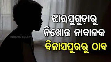 Jharsuguda Minor Kidnapping Case
