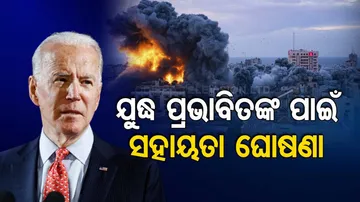 Joe Biden Israel Visit