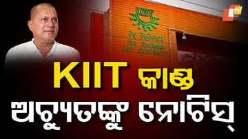 KIIT Nepali Girl Student Death: Notice To KIIT Founder Achyuta Samanta