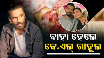 Athiya Shetty and KL Rahul Wedding