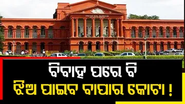  Karnataka High Court