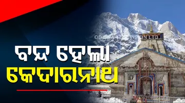 Kedarnath Dham Closing 2022