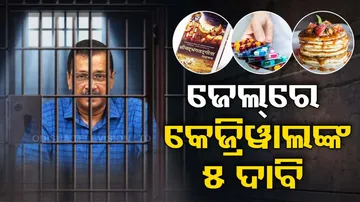 Kejriwal Requests For Special Diet In Jail