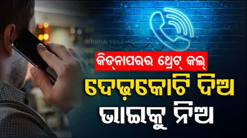 Odisha Kidnapping Case