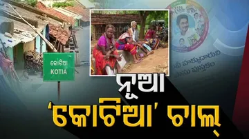 ଜମି ଓଡ଼ିଶାର, କୃଷି ଋଣ ଦେବାକୁ ବାହାରିଲେଣି ଆନ୍ଧ୍ର ସରକାର