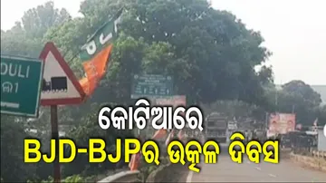 Utkal Dibasa 2023 Celebration In Kotia