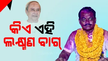 Who is Laxman Bag Who Defeated CM Naveen Patnaik
