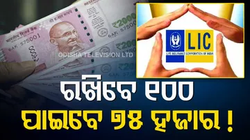 LIC Aam Aadmi Bima Yojana Plan