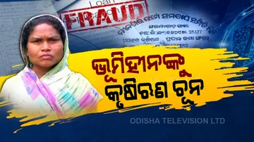 Loan Fraud