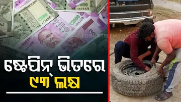 Cash Seized from Car Tyre