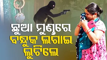 Miscreants loot gold ornaments at gunpoint In Nabarangpur