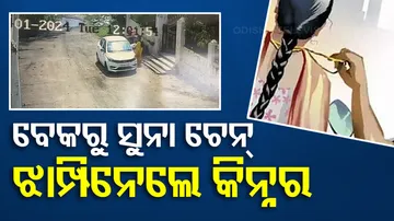 Transgender Steal Gold Chain In Nuapada