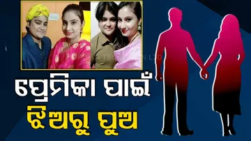 UP Woman Changes Sex For Lover who Moves Out to Live With Another Man