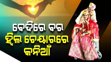 Balasore's Unique Love Story