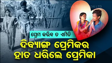 Unique Love Story in Sundargarh