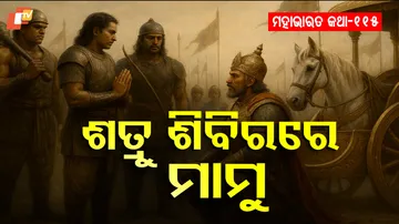 Mahabharat