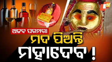 Mahadev