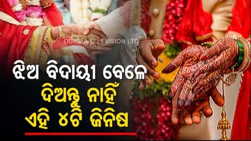 Inauspicious Gift On Viday