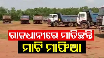 Illegal Soil Lifting In Bhubaneswar