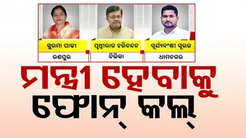 Odisha Cabinet Formation 2024: Who Will Be Odisha Minister