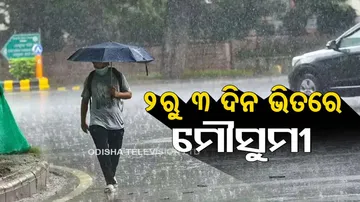 Monsoon