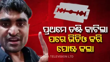 Madhya Pradesh Mrder Case