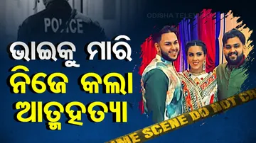 Man shoots dead to brother in new york