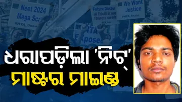 NEET paper leak mastermind arrested in Patna