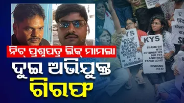 CBI Arrests In NEET UG Paper Leak Case