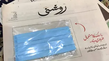 ୨ ଟଙ୍କାର ଖବରକାଗଜ ସହ ମାସ୍କ ଫ୍ରି'